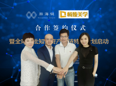 脑海链与杨臻美学签约合作