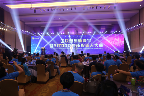 区块链创新峰会暨BITQQ交易所投资人大会全球巡回第三站开幕