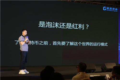 区块链创新峰会暨BITQQ交易所投资人大会全球巡回第三站开幕