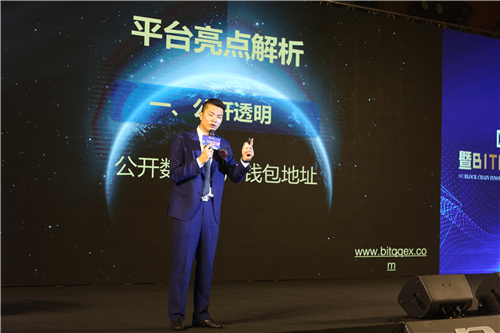 区块链创新峰会暨BITQQ交易所投资人大会全球巡回第三站开幕