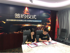 亚洲通信与SelfSell战略合作签约仪式在京举行