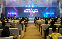 2018EOSIO区块链生态春城峰会圆满落幕