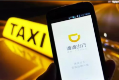 滴滴又出事，网约车需要区块链
