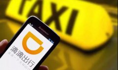 滴滴顺风车事件：区块链技术能否保障我们的人身安全？
