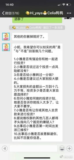 美团员工发长文，举报同事进行区块链项目传销诈骗