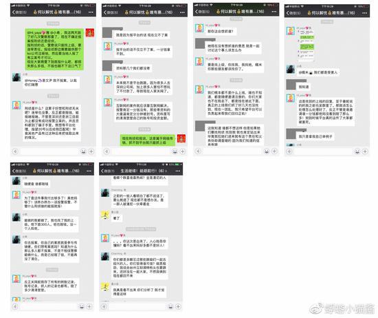美团员工发长文，举报同事进行区块链项目传销诈骗