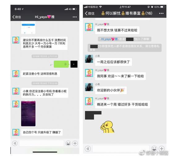 美团员工发长文，举报同事进行区块链项目传销诈骗