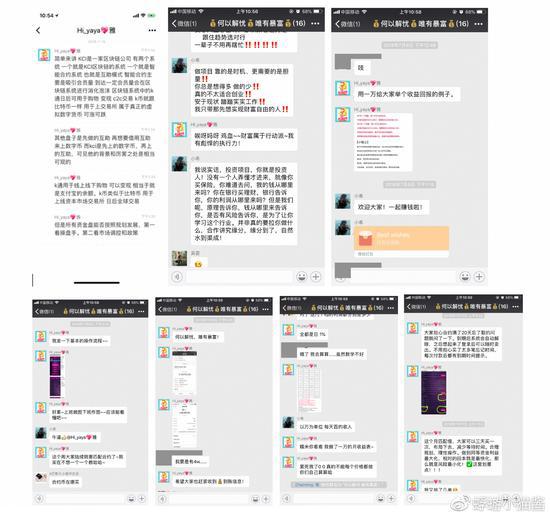 美团员工发长文，举报同事进行区块链项目传销诈骗