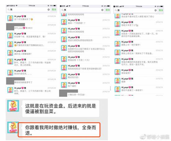 美团员工发长文，举报同事进行区块链项目传销诈骗