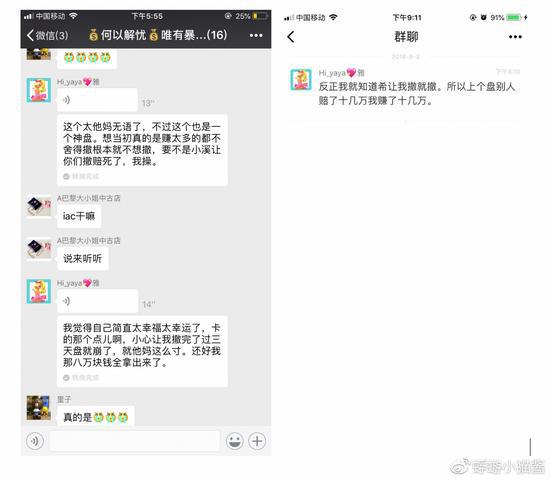 美团员工发长文，举报同事进行区块链项目传销诈骗