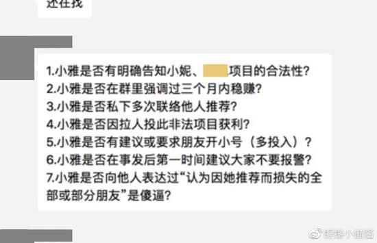美团员工发长文，举报同事进行区块链项目传销诈骗