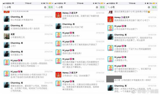 美团员工发长文，举报同事进行区块链项目传销诈骗