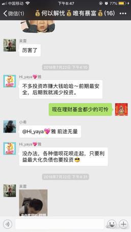美团员工发长文，举报同事进行区块链项目传销诈骗