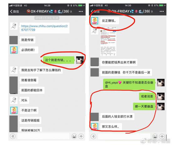 美团员工发长文，举报同事进行区块链项目传销诈骗