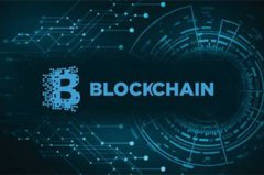 区块链3.0如何落地，听听行业大咖怎么说