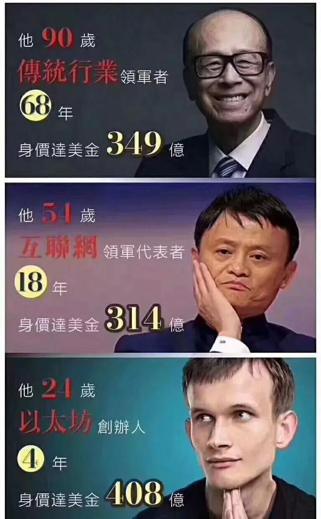 为什么说区块链是普通人最好的逆袭机会？