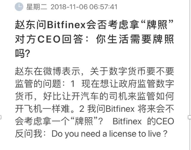 科技发展必然领先于制度,区块链终将走进人类生活