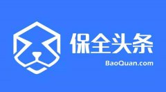 全国首例区块链判例合作方保全网推出“0元存证”活动，用技术护航11月血拼后遗症