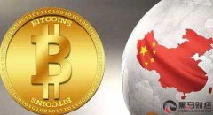 中国式区块链监管：币链分离，区块链技术发展已形成内在张力