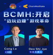 AMA专访——BCMH：“开启边玩边赚的NFT游戏革命！”