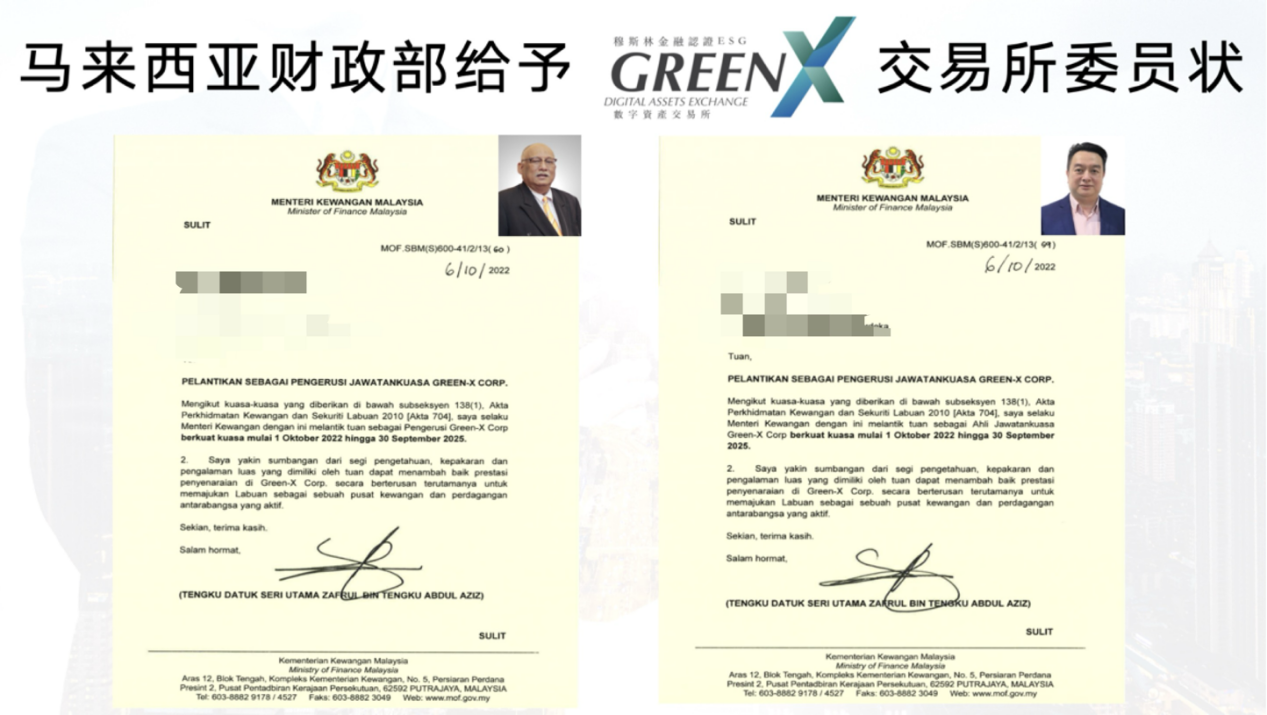全球首个穆斯林金融认证的ESG交易所 ——绿专数字资产交易所(GreenX)将于3月30日正式上线 全球首个穆斯林金融认证的ESG交易所 ——绿专数字资产交易所(GreenX)将于3月30日正式上线