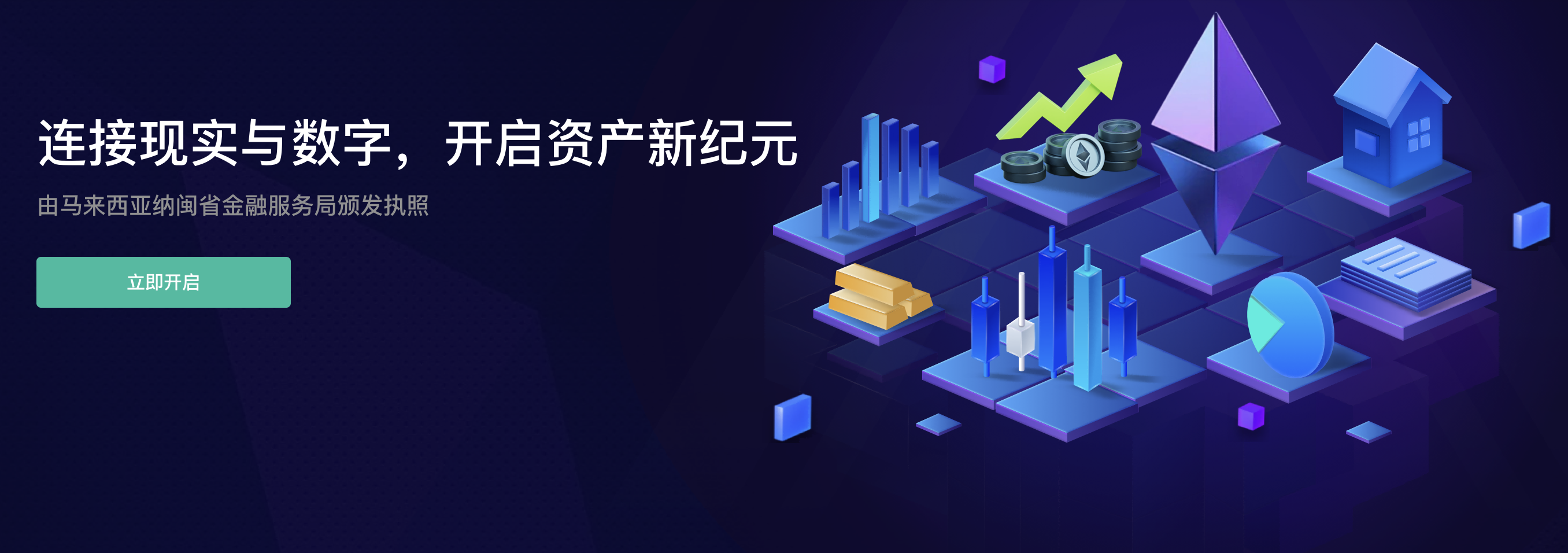 全球首个穆斯林金融认证的ESG交易所 ——绿专数字资产交易所(GreenX)将于3月30日正式上线