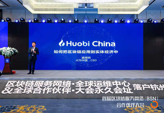 袁煜明在大会现场进行了演讲
