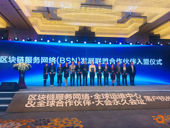 BSN首批14家成员单位